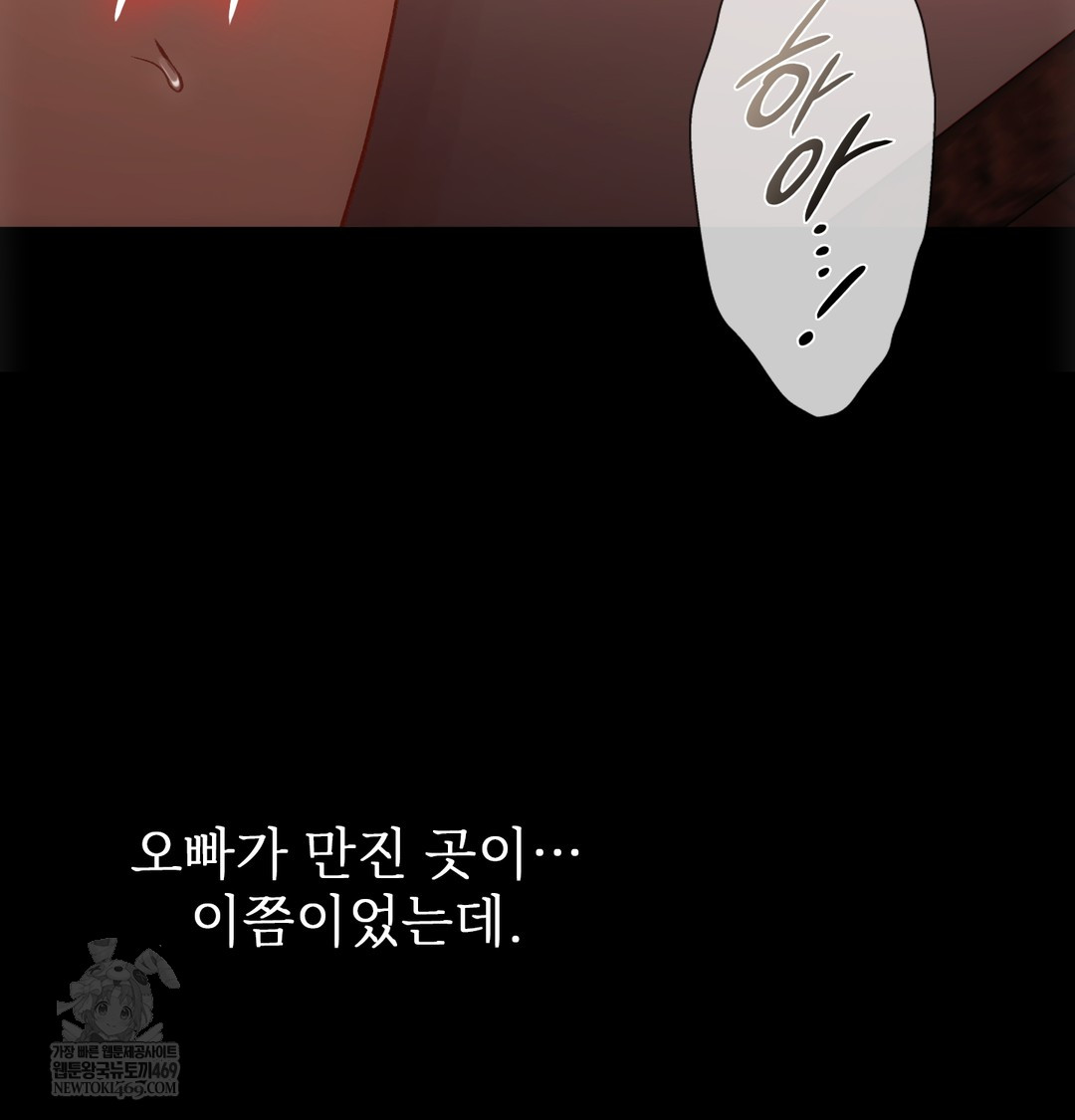 Slave Diary Raw Chapter 26 - Page 41