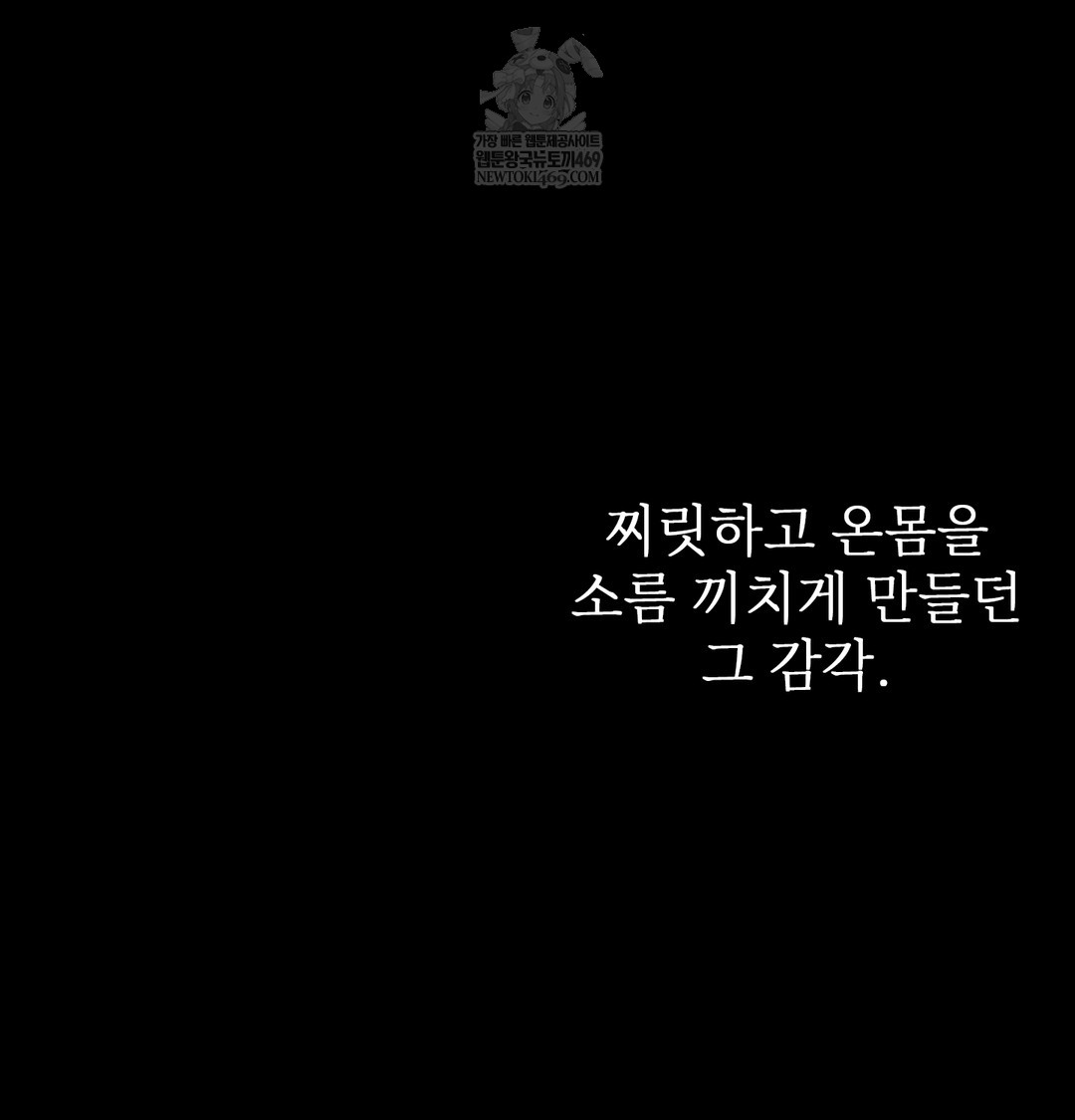 Slave Diary Raw Chapter 26 - Page 49