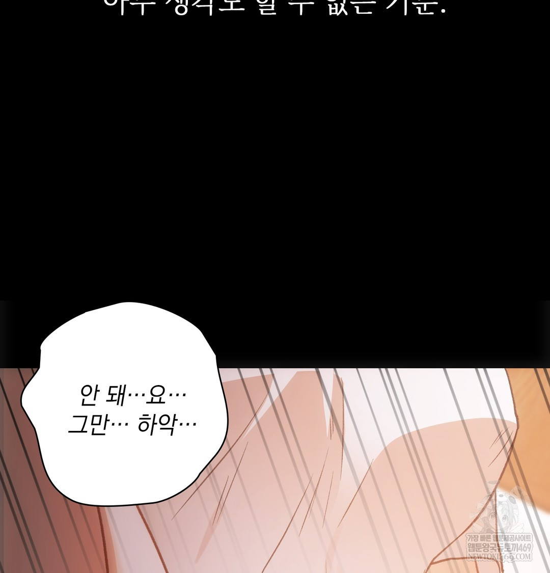 Slave Diary Raw Chapter 27 - Page 15