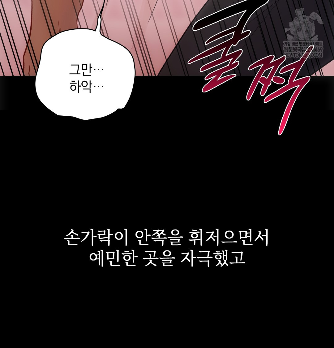 Slave Diary Raw Chapter 27 - Page 20