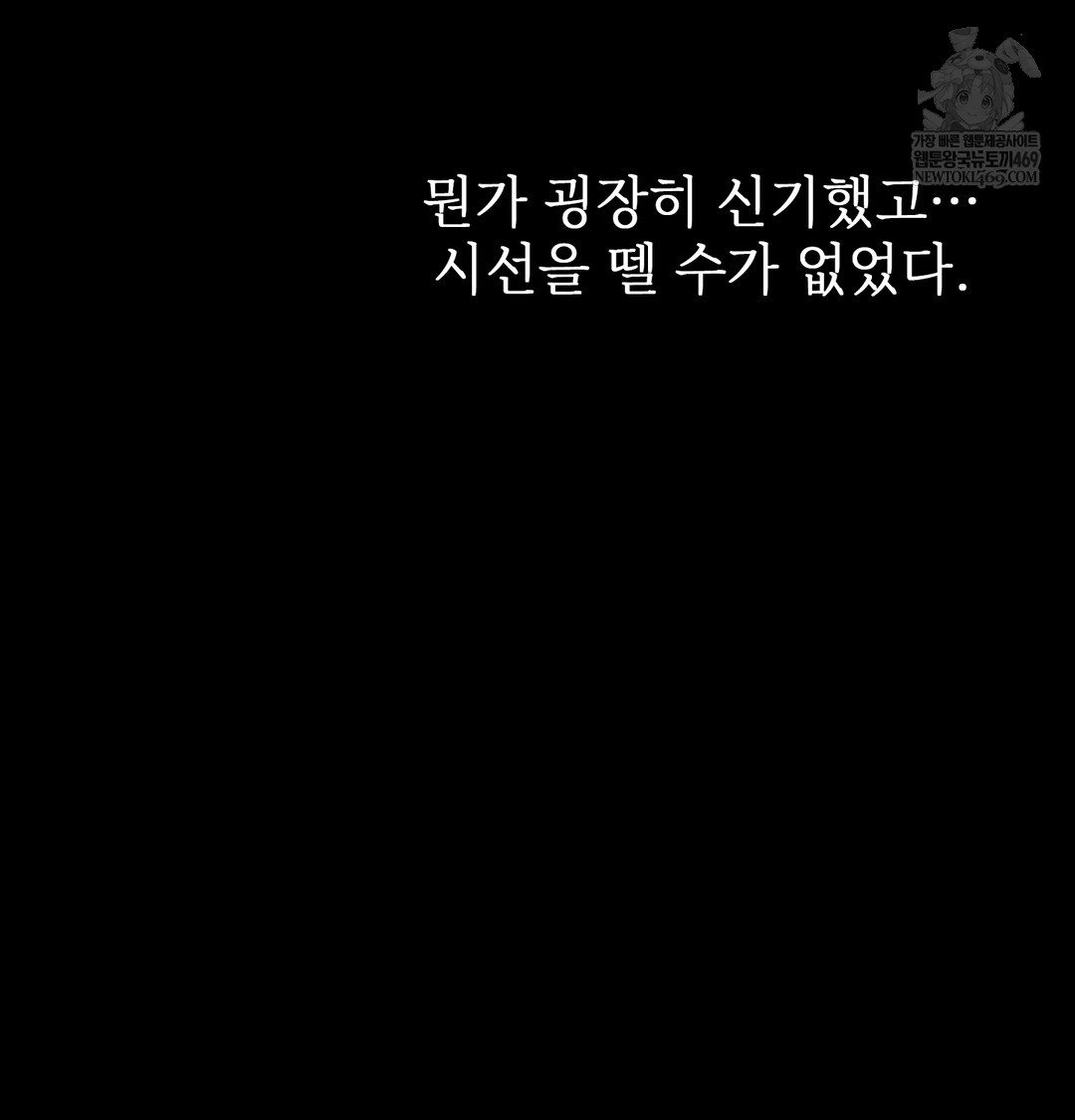 Slave Diary Raw Chapter 27 - Page 37