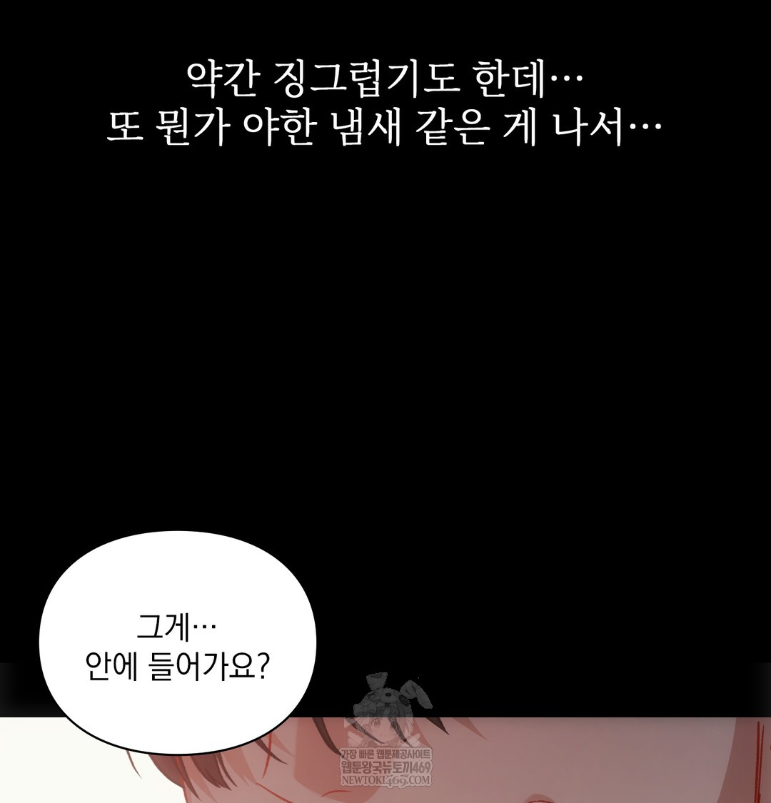 Slave Diary Raw Chapter 27 - Page 38