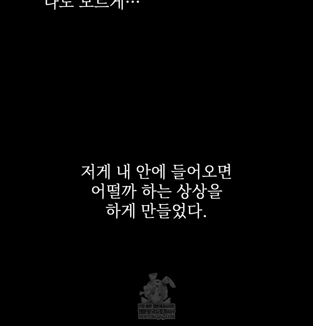 Slave Diary Raw Chapter 27 - Page 40