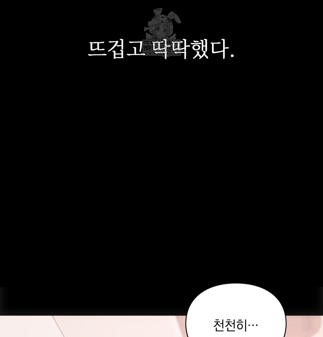 Slave Diary Raw Chapter 27 - Page 44