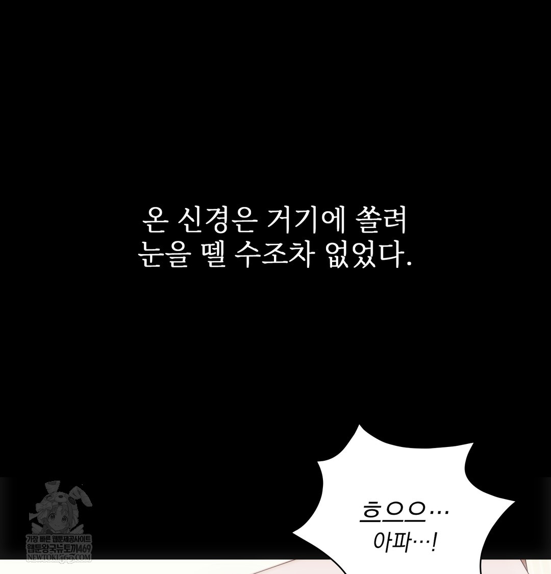 Slave Diary Raw Chapter 27 - Page 48