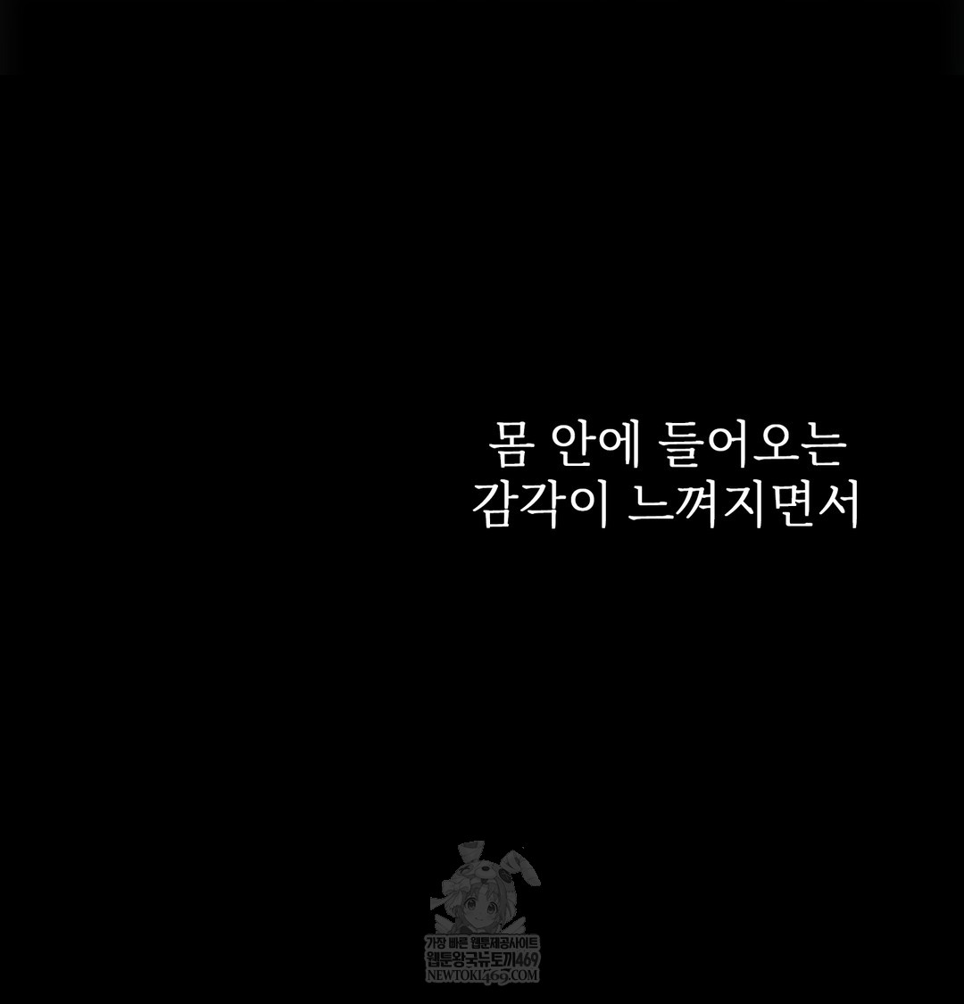 Slave Diary Raw Chapter 27 - Page 51