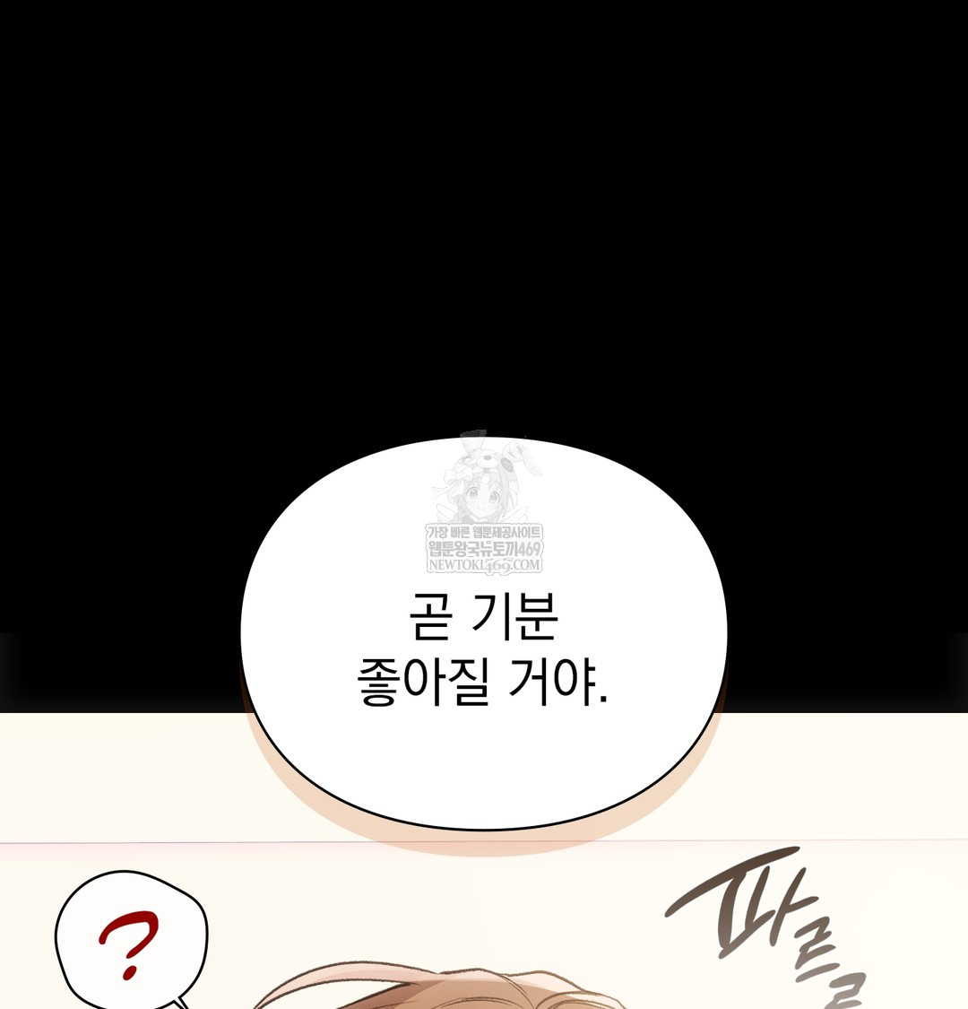 Slave Diary Raw Chapter 27 - Page 56