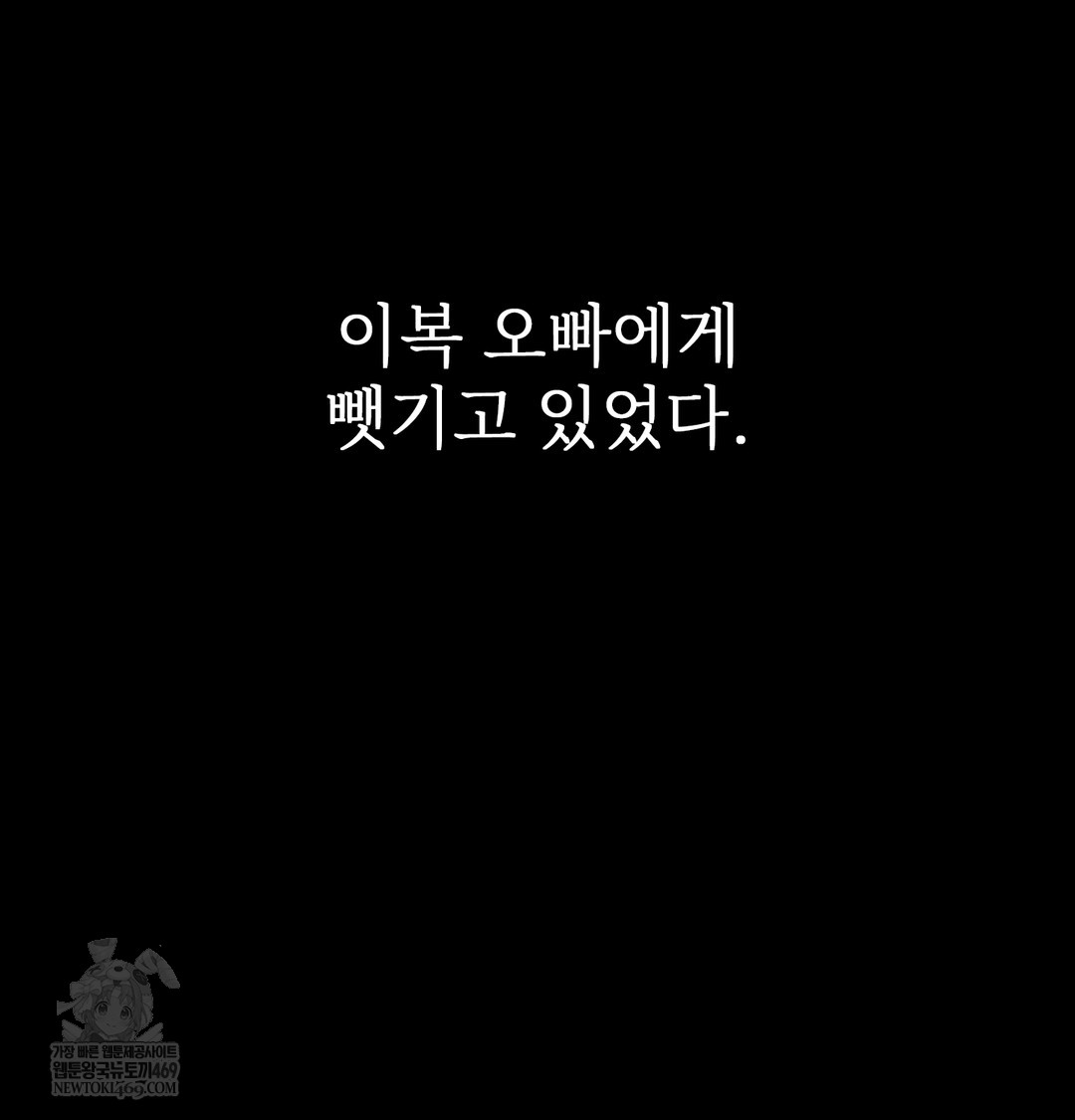 Slave Diary Raw Chapter 27 - Page 60