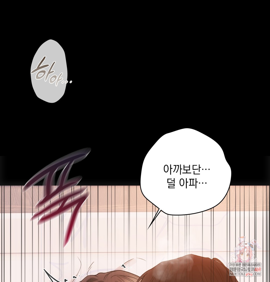 Slave Diary Raw Chapter 28 - Page 1