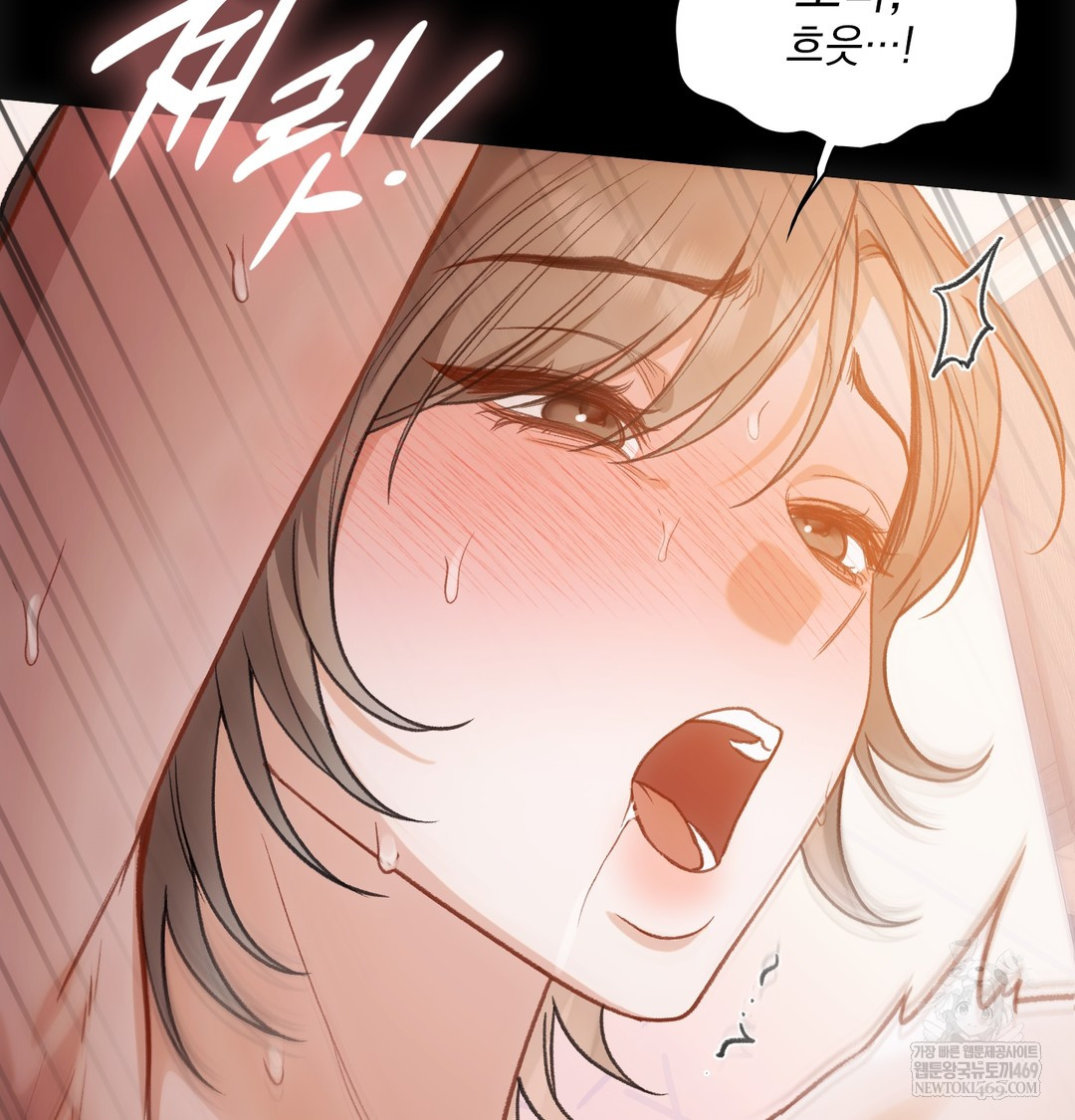 Slave Diary Raw Chapter 28 - Page 10