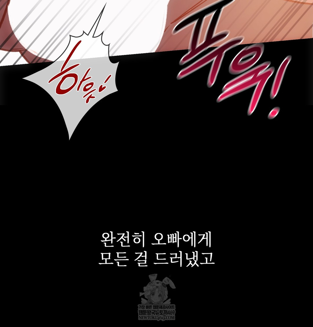 Slave Diary Raw Chapter 28 - Page 14