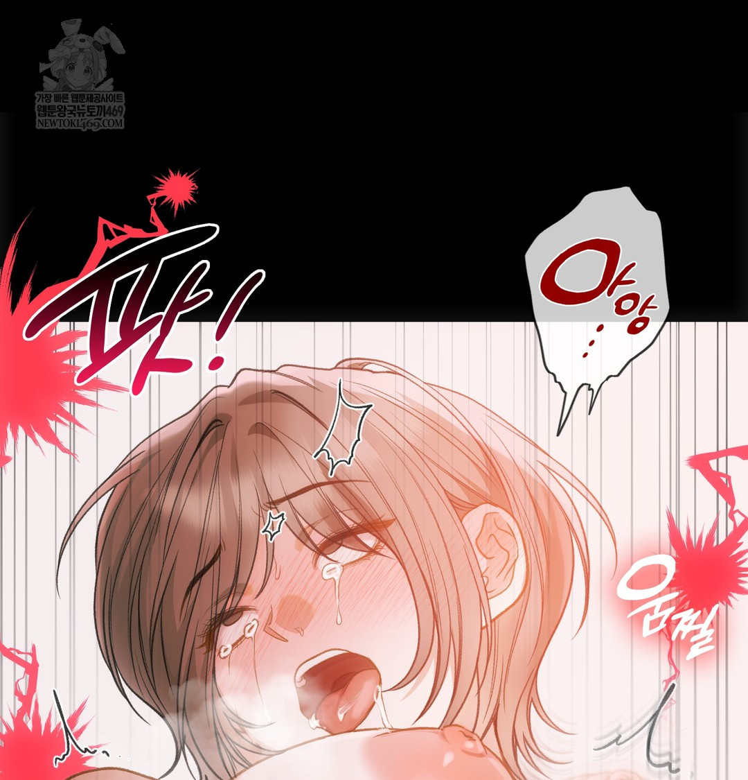 Slave Diary Raw Chapter 28 - Page 15