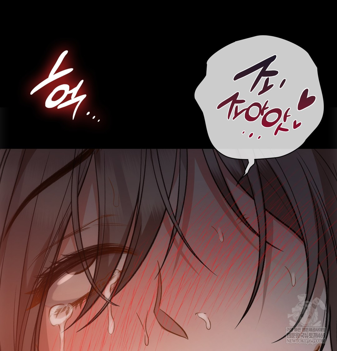 Slave Diary Raw Chapter 28 - Page 19