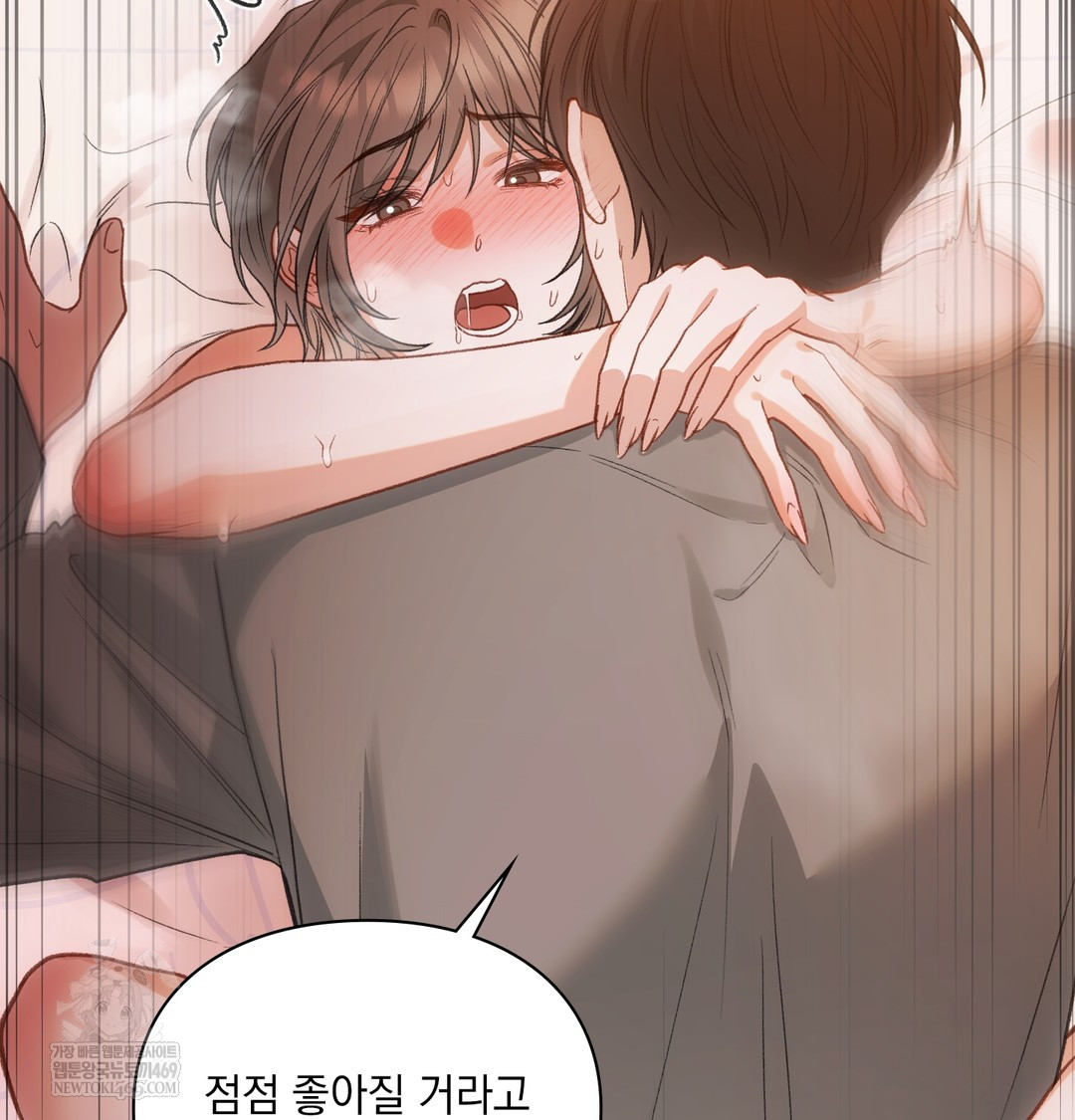 Slave Diary Raw Chapter 28 - Page 2