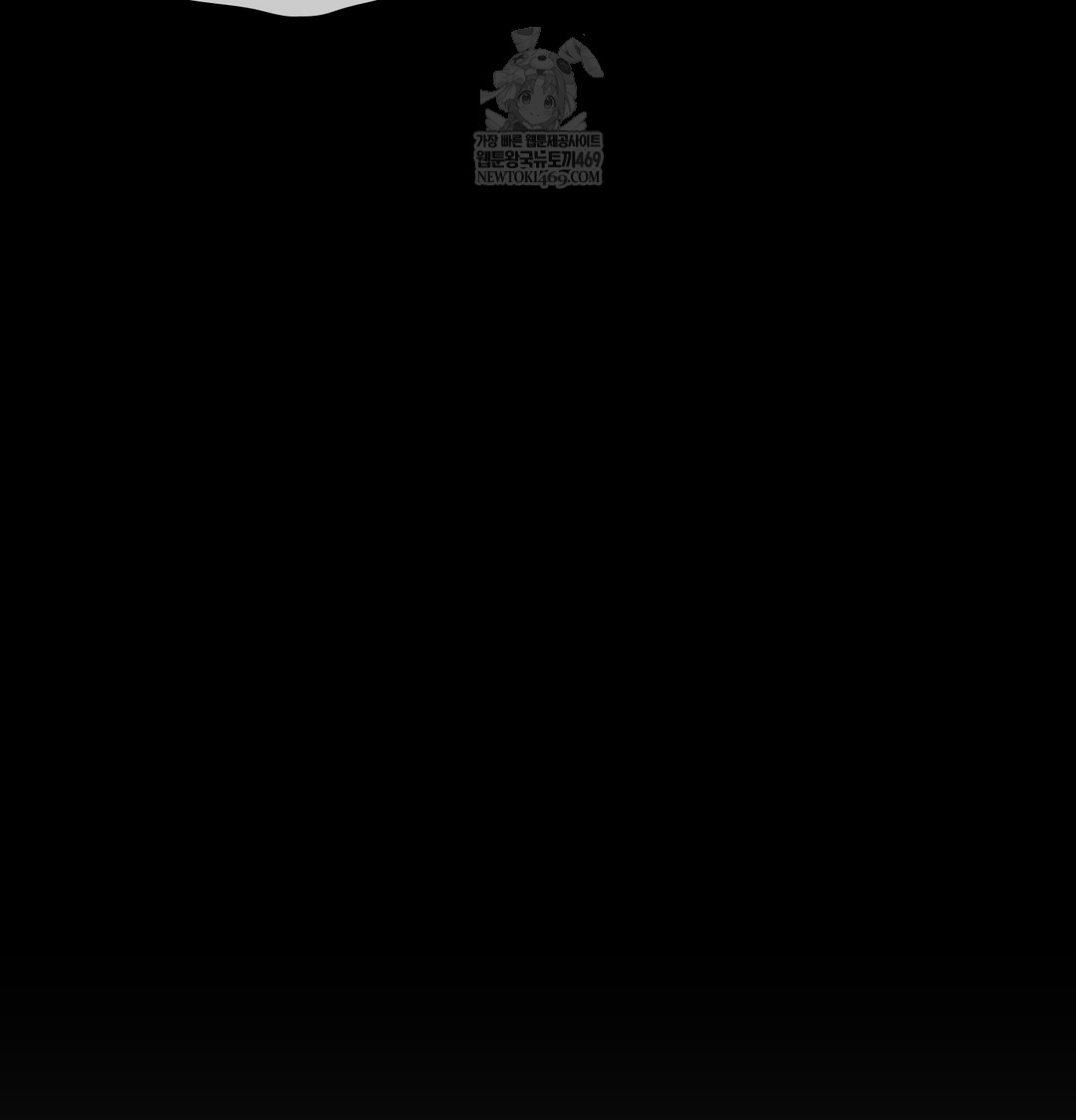 Slave Diary Raw Chapter 28 - Page 21