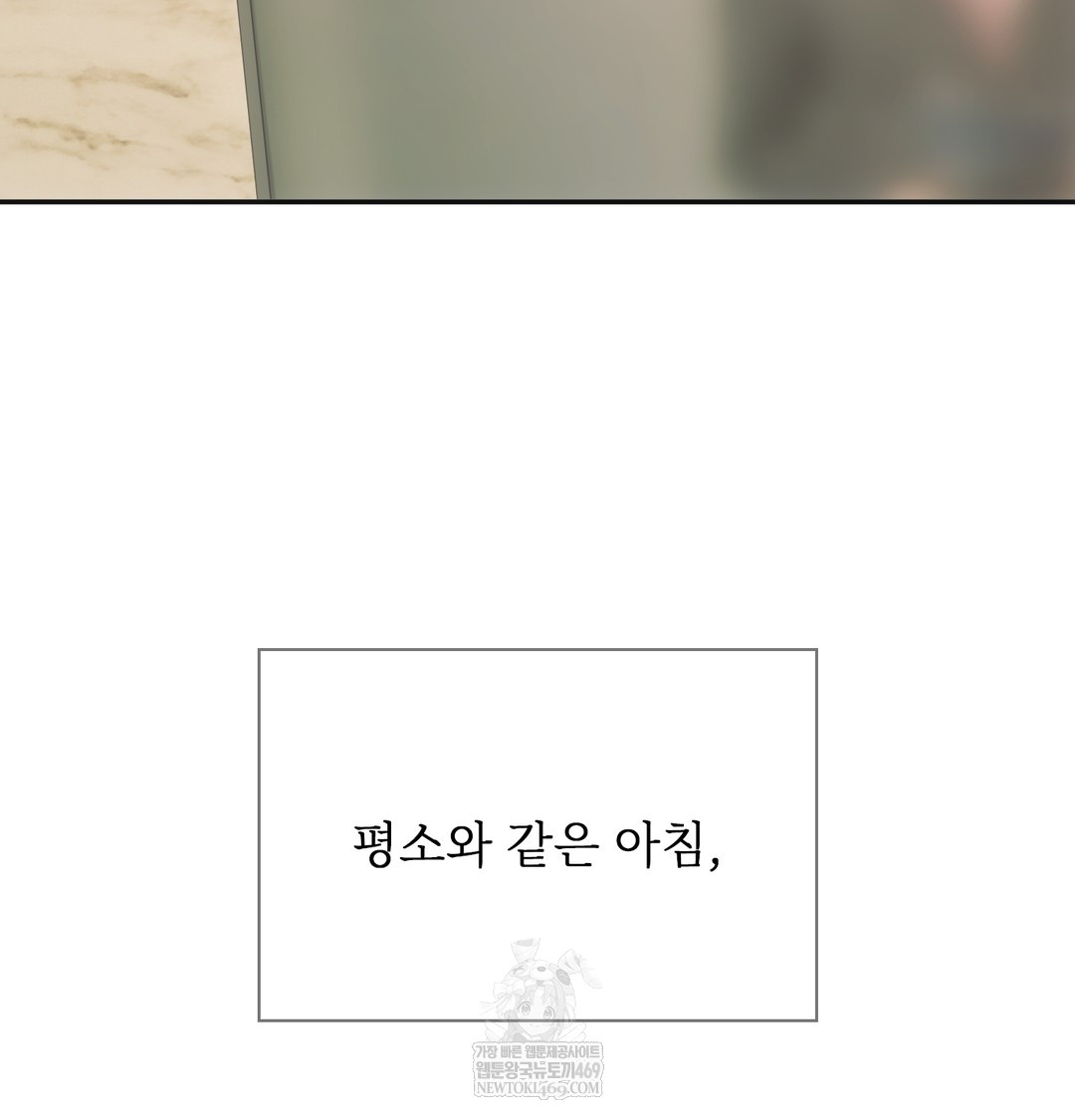 Slave Diary Raw Chapter 28 - Page 26