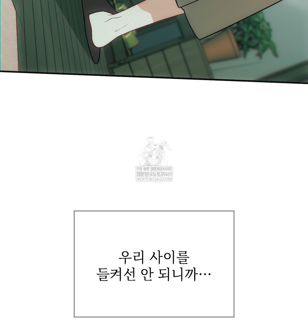 Slave Diary Raw Chapter 28 - Page 35