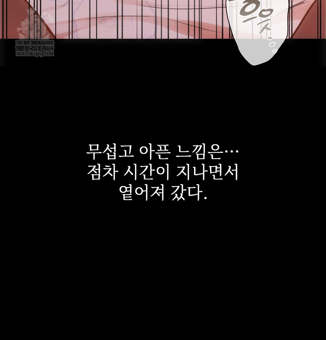 Slave Diary Raw Chapter 28 - Page 4