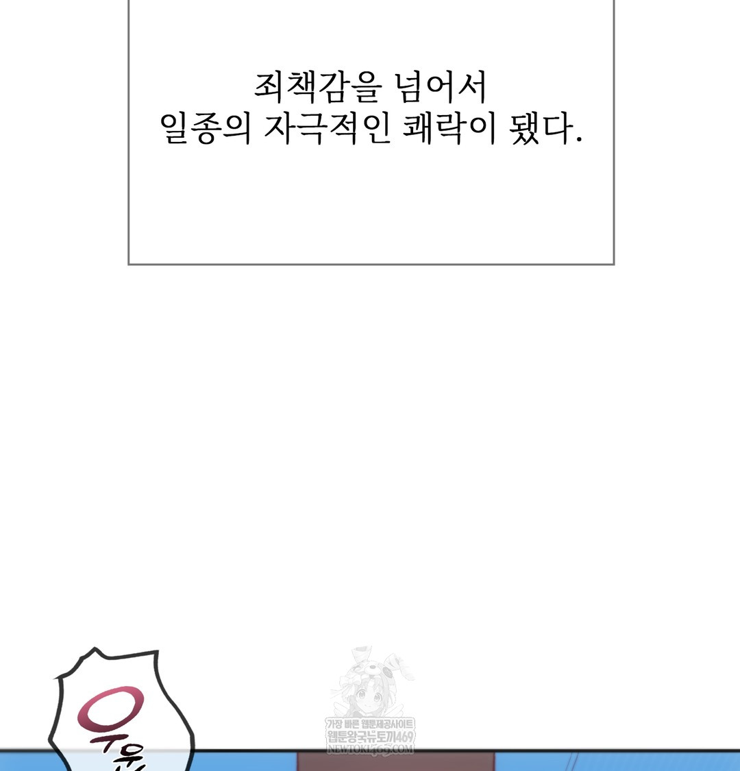 Slave Diary Raw Chapter 28 - Page 40