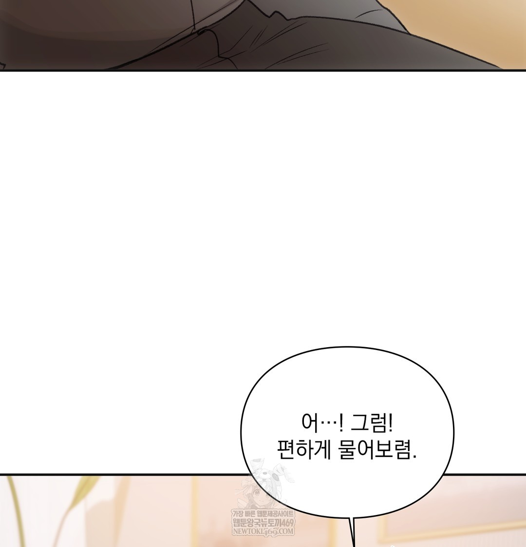 Slave Diary Raw Chapter 28 - Page 46