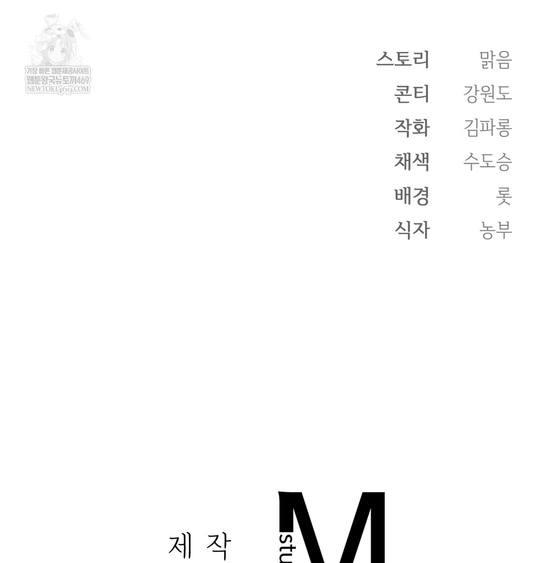 Slave Diary Raw Chapter 28 - Page 64