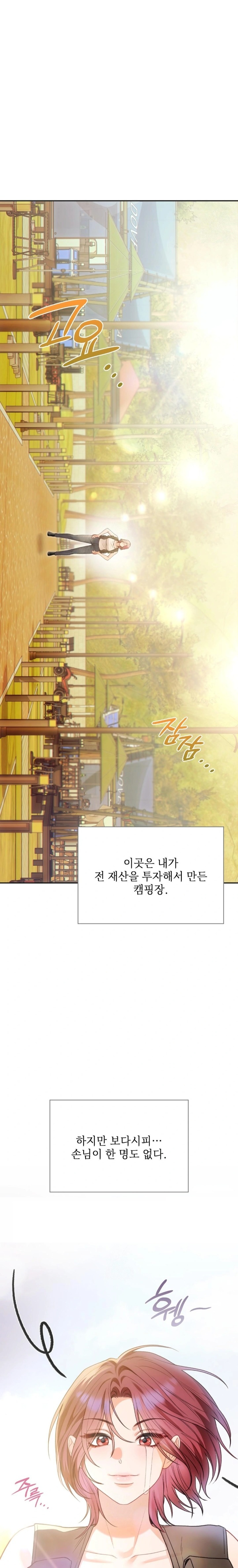 Slave Diary Raw Chapter 29 - Page 1