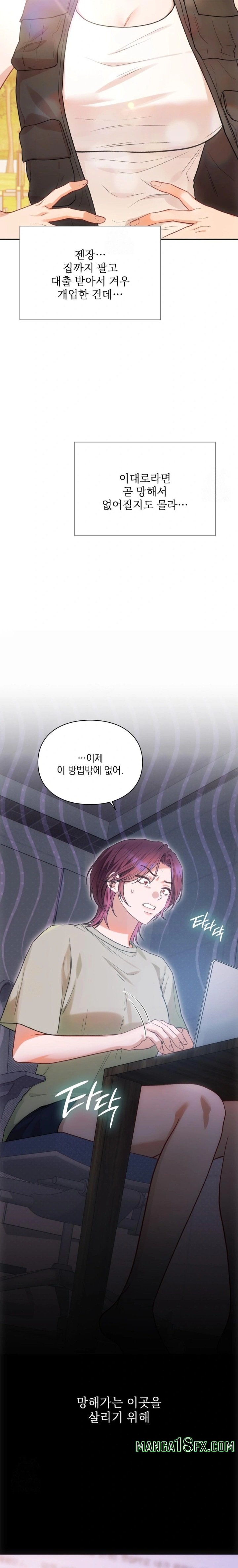 Slave Diary Raw Chapter 29 - Page 2