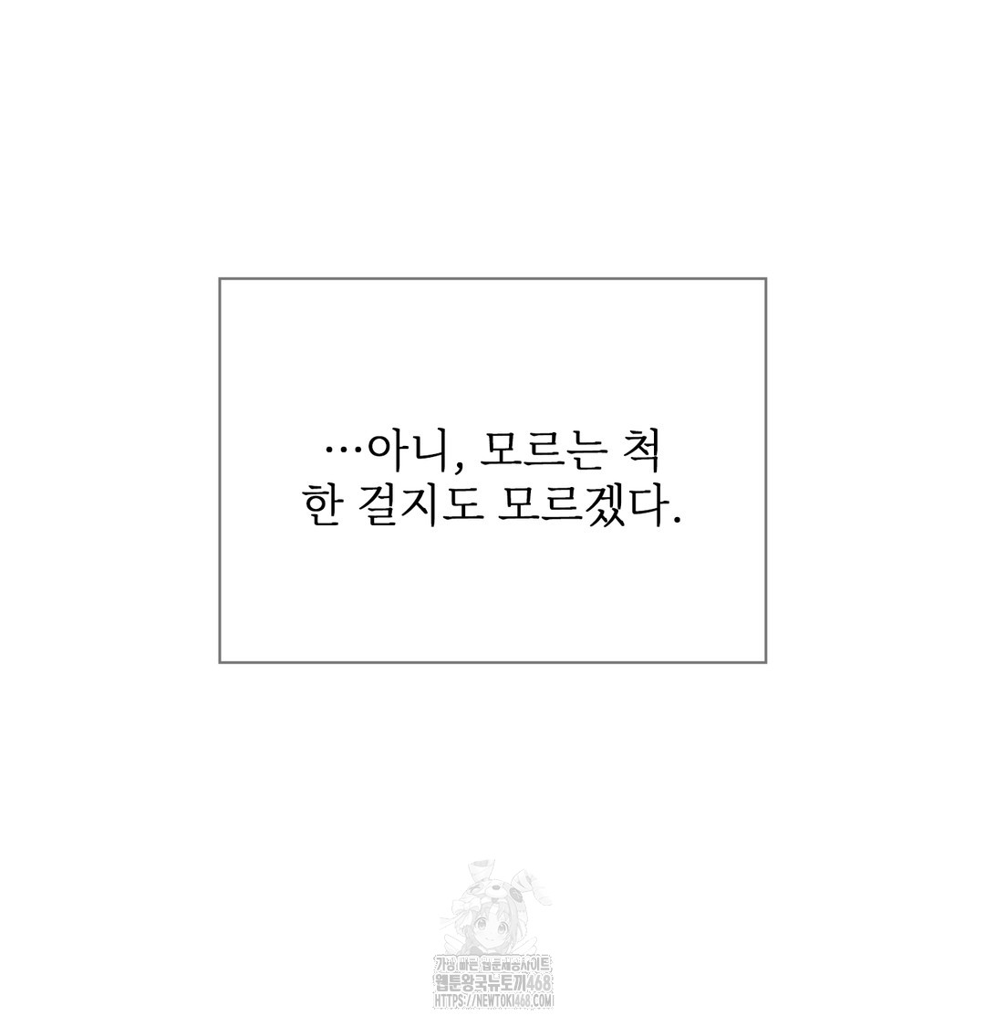 Slave Diary Raw Chapter 3 - Page 20