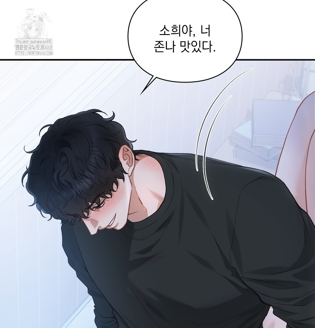 Slave Diary Raw Chapter 3 - Page 24