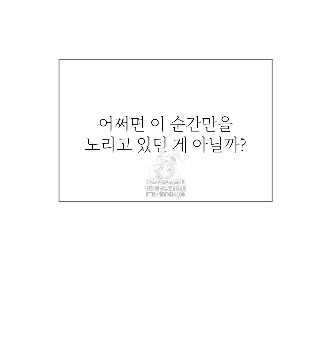 Slave Diary Raw Chapter 3 - Page 27