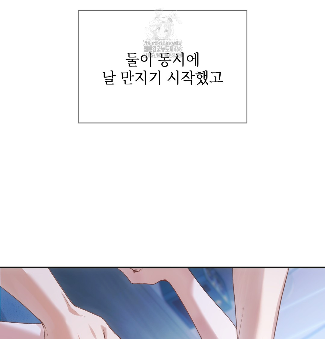 Slave Diary Raw Chapter 3 - Page 3