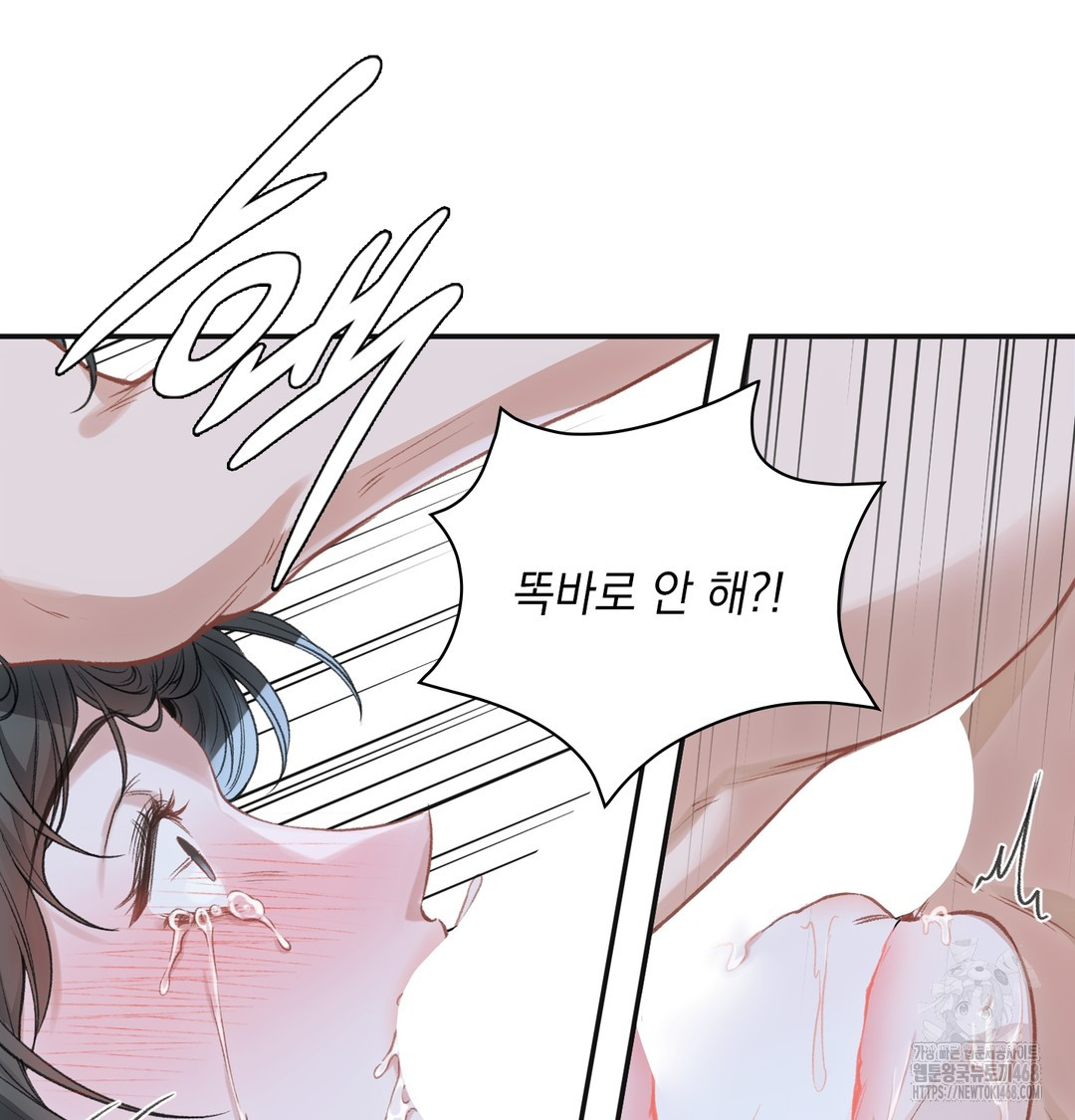 Slave Diary Raw Chapter 3 - Page 39