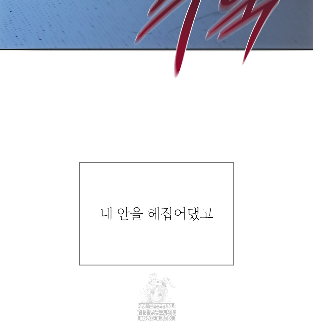 Slave Diary Raw Chapter 3 - Page 49