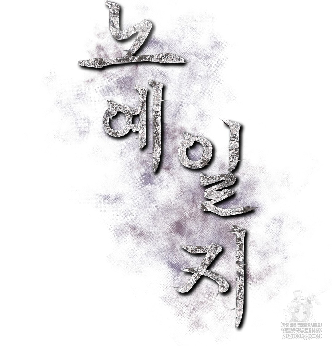 Slave Diary Raw Chapter 30 - Page 2