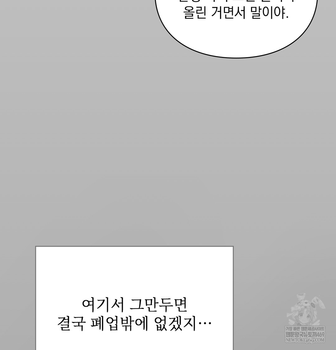 Slave Diary Raw Chapter 30 - Page 27