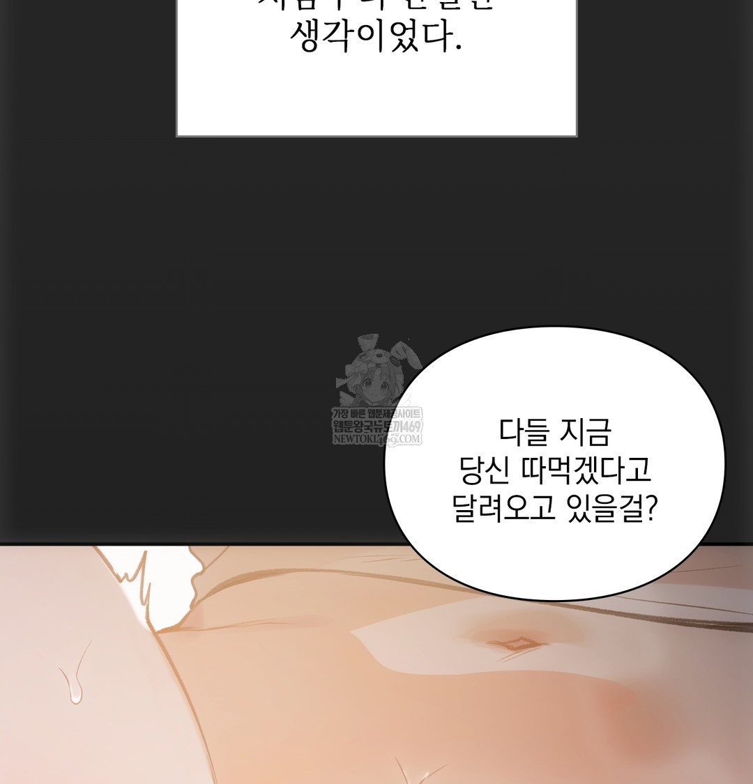 Slave Diary Raw Chapter 30 - Page 35