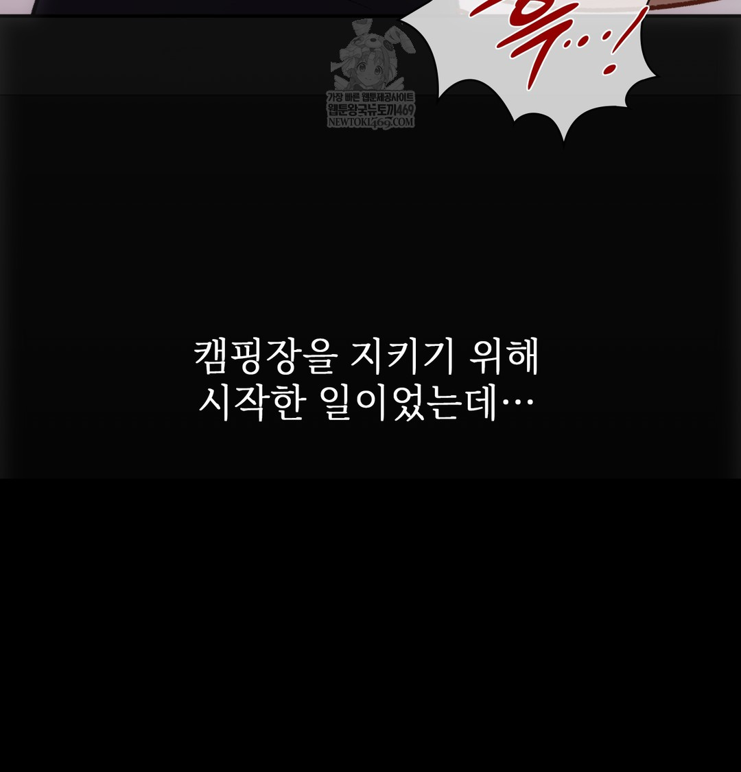 Slave Diary Raw Chapter 30 - Page 37