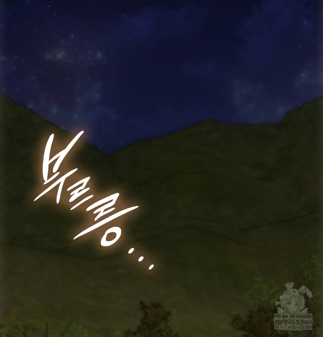 Slave Diary Raw Chapter 30 - Page 39