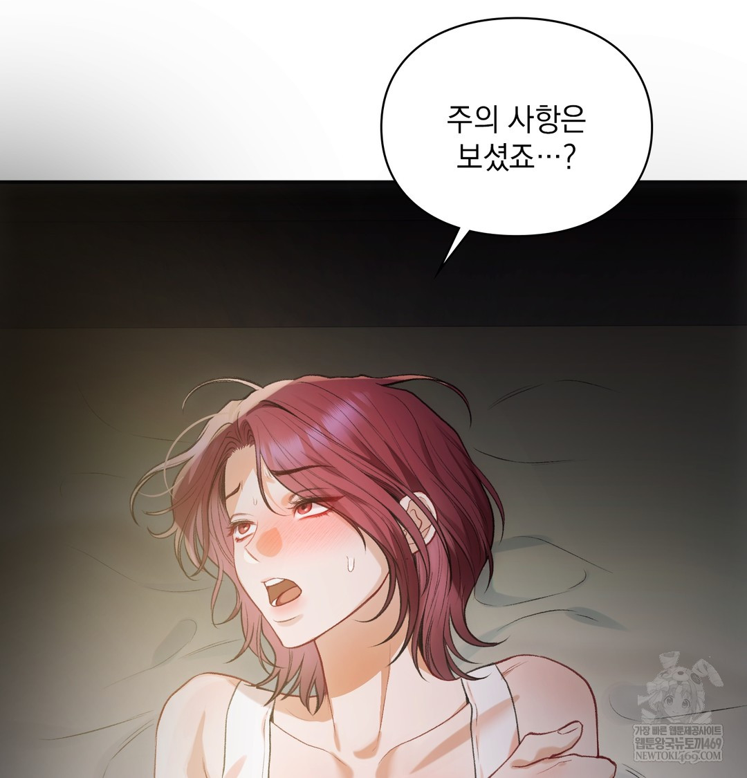 Slave Diary Raw Chapter 30 - Page 6