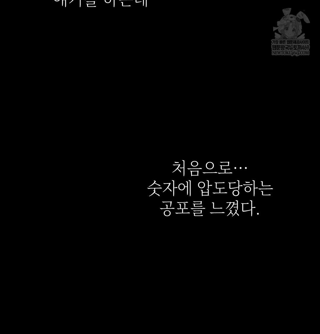 Slave Diary Raw Chapter 31 - Page 13