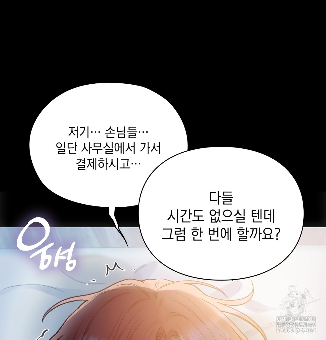 Slave Diary Raw Chapter 31 - Page 14