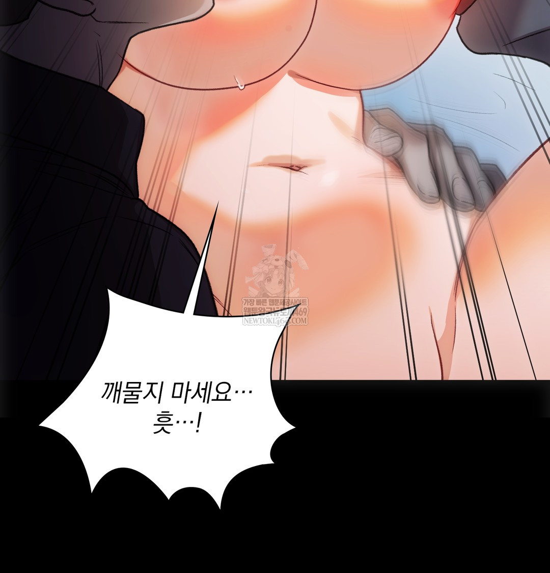 Slave Diary Raw Chapter 31 - Page 20