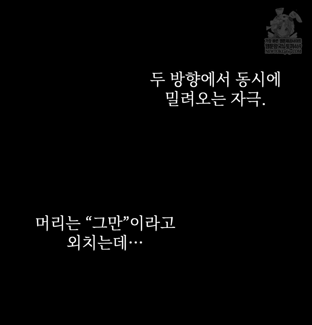 Slave Diary Raw Chapter 31 - Page 21