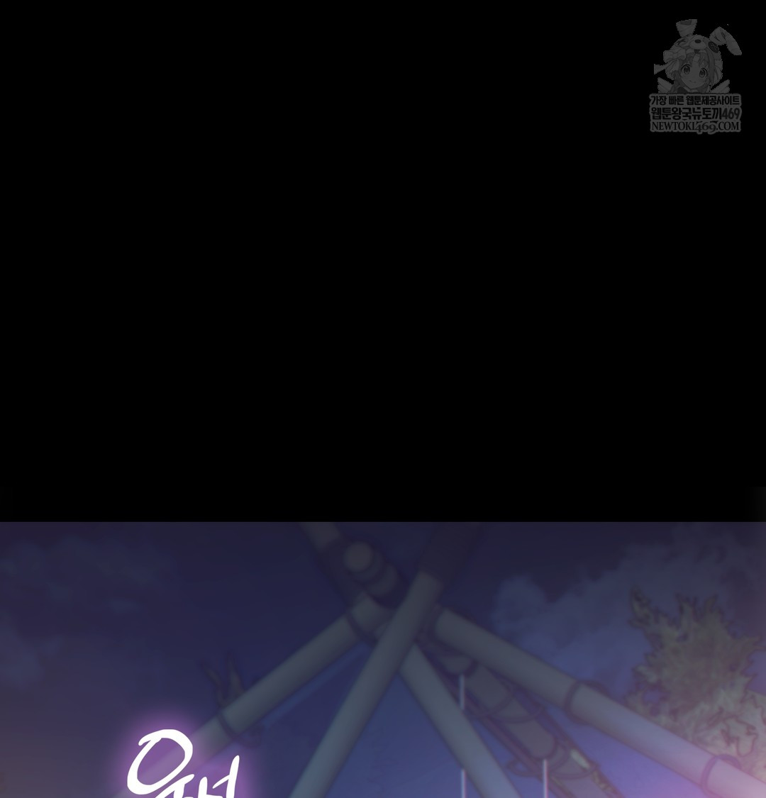 Slave Diary Raw Chapter 31 - Page 3