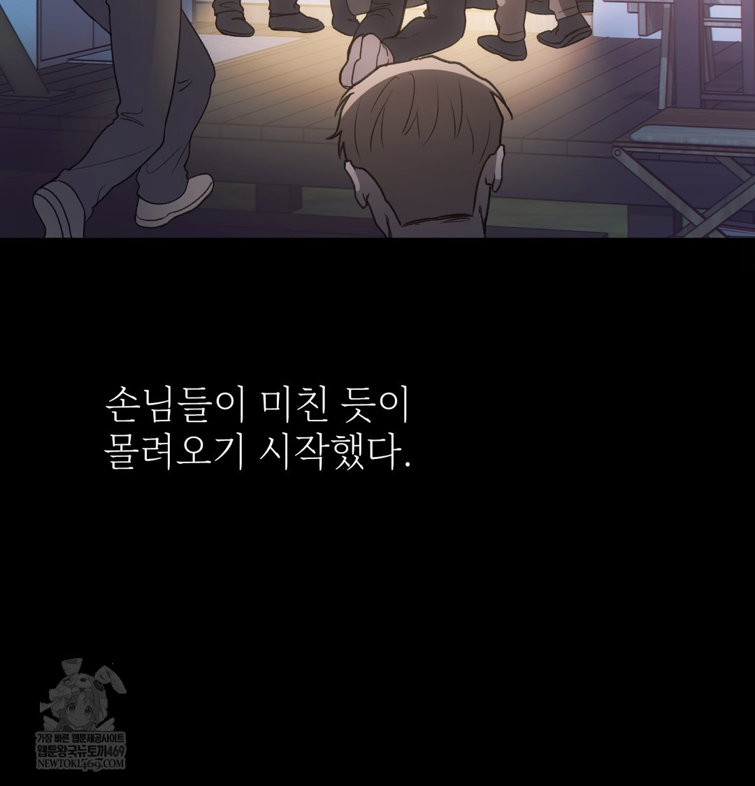 Slave Diary Raw Chapter 31 - Page 5