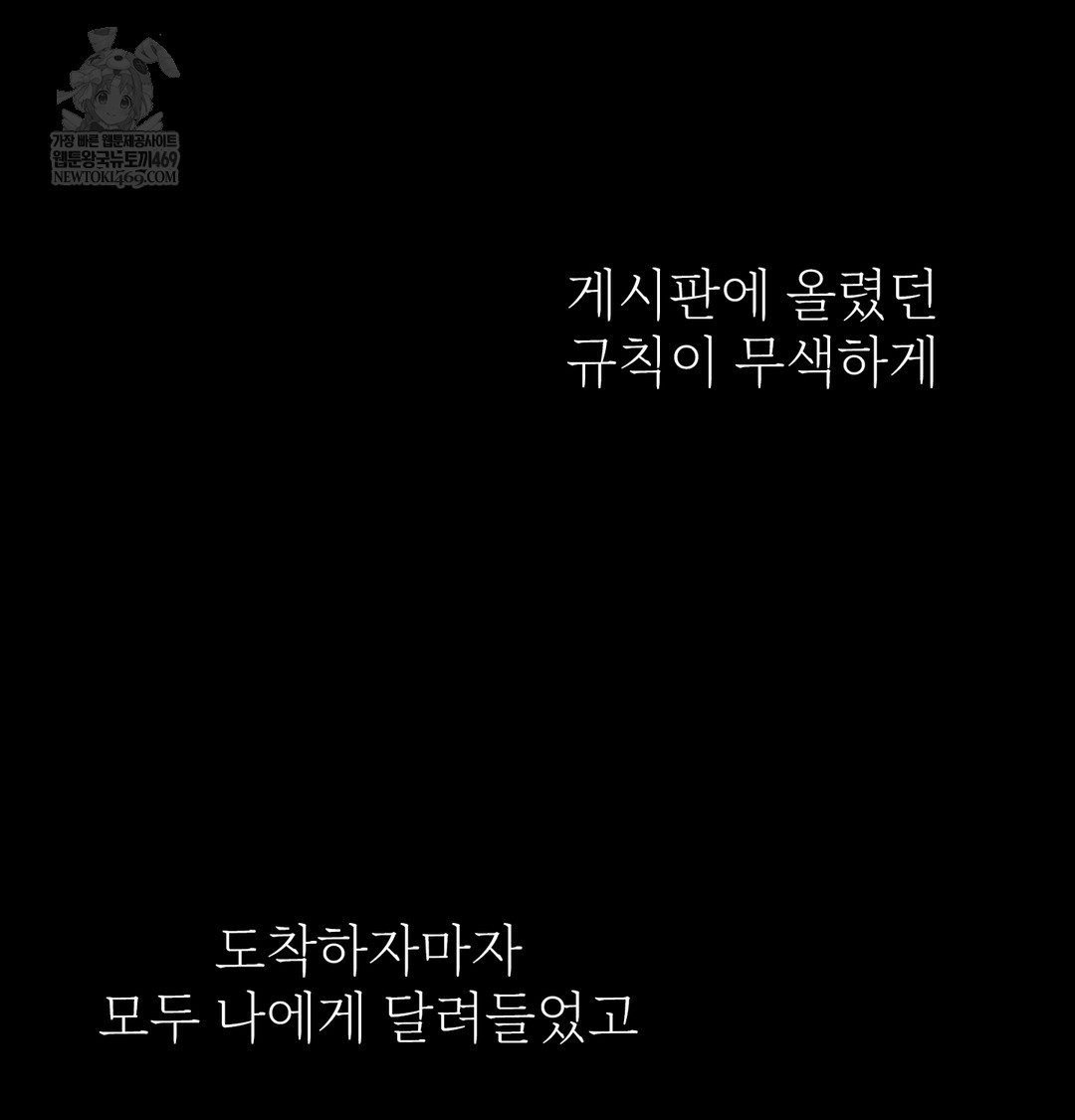 Slave Diary Raw Chapter 31 - Page 9