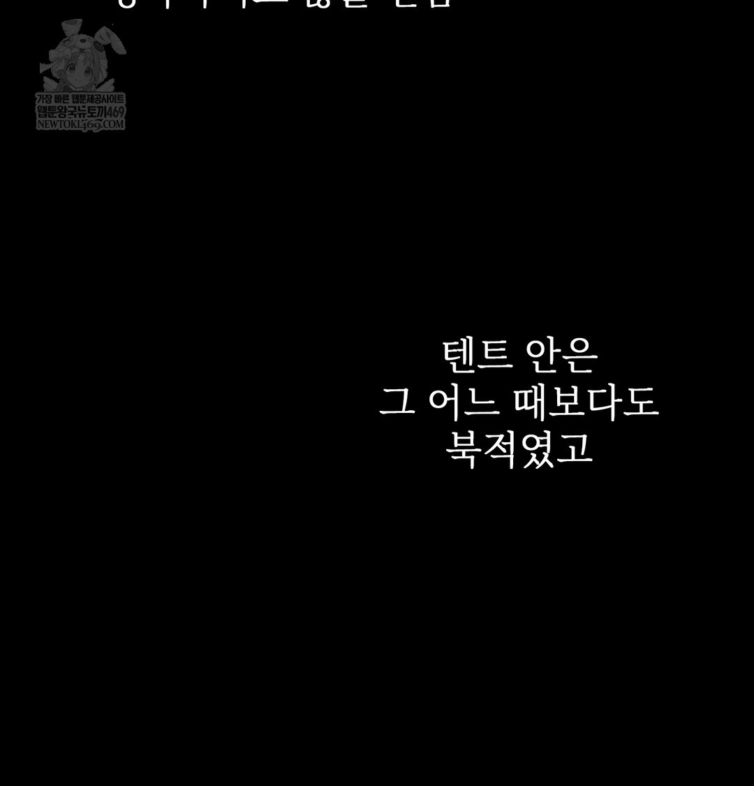 Slave Diary Raw Chapter 32 - Page 20