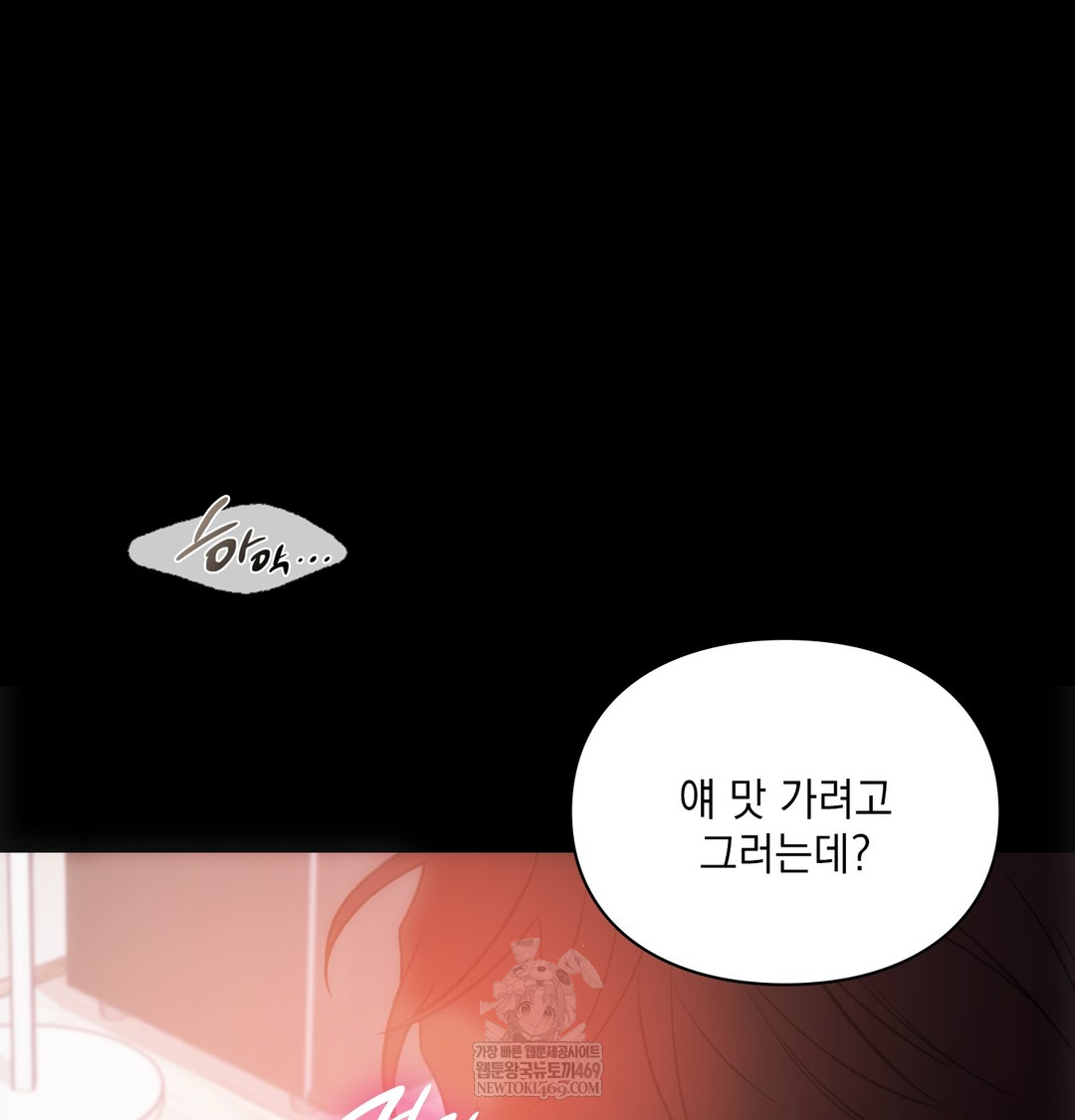 Slave Diary Raw Chapter 32 - Page 28