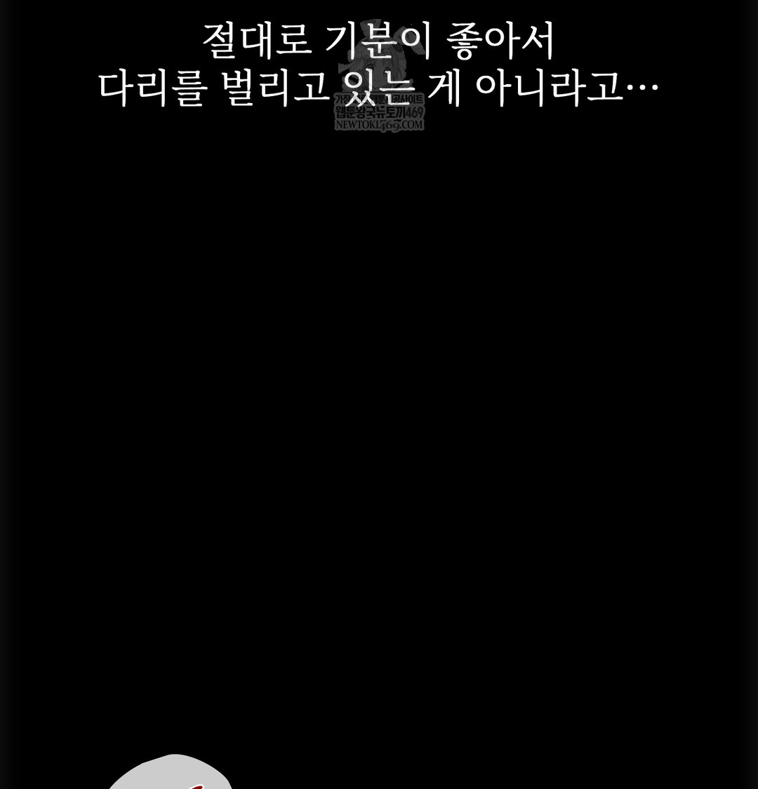 Slave Diary Raw Chapter 32 - Page 42