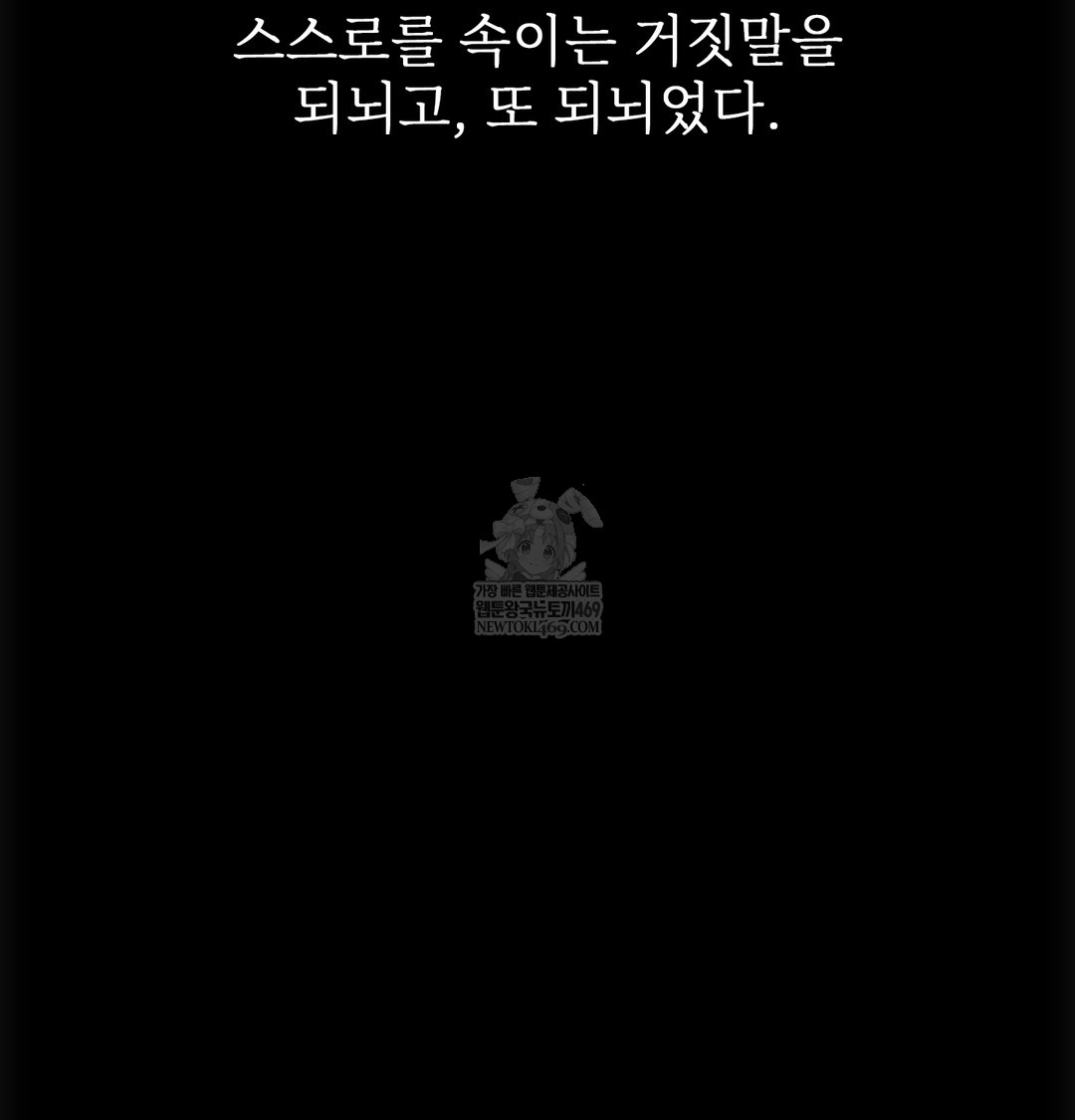 Slave Diary Raw Chapter 32 - Page 47